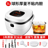 电饭煲家用3-4-5-6人8全自动智能多功能4l电饭锅5l大容量|5L球釜不粘内胆煮饭更香送刀具（2-8人）