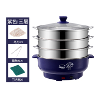 电蒸锅多功能家用多层大容量电蒸笼商用蒸小馒头电火锅宿舍蒸煮锅|32CM三层电蒸锅（紫罗兰）收藏+送礼