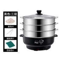 电蒸锅多功能家用多层大容量电蒸笼商用蒸小馒头电火锅宿舍蒸煮锅|32CM三层电蒸锅（绅士黑）收藏+送礼