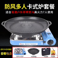 韩式无烟烤肉锅燃气家用煎烤肉炉具便携卡式炉不粘烤盘户外烧烤炉|7人左右普通户外环境或室内