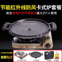 韩式无烟烤肉锅燃气家用煎烤肉炉具便携卡式炉不粘烤盘户外烧烤炉|6人左右红外节能