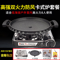 韩式无烟烤肉锅燃气家用煎烤肉炉具便携卡式炉不粘烤盘户外烧烤炉|8人左右火力防风
