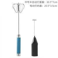 打蛋器半自动打蛋器电动打蛋器迷你型静音打发奶油鸡蛋搅拌器|2件套半自动打蛋器【蓝柄中号】+电动打蛋器