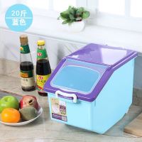 防潮50斤大容量箱子密封家用10kg大米面粉收纳盒储米箱装米桶防鼠|20斤蓝色（送一量杯）