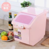 防潮50斤大容量箱子密封家用10kg大米面粉收纳盒储米箱装米桶防鼠|50斤粉色（送一量杯）