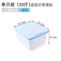 装米桶20斤家用米面收纳箱防虫防潮面粉储米罐10斤小号密封放米缸|20斤蓝色（平翻盖款无滑轮）送量杯