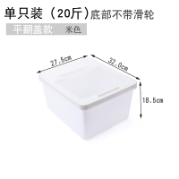 装米桶20斤家用米面收纳箱防虫防潮面粉储米罐10斤小号密封放米缸|20斤米色（平翻盖款无滑轮）送量杯