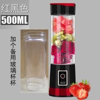 六叶刀头榨汁杯电动便携式网红同款充电式果汁料理辅食榨汁机|红黑色+备用玻璃杯