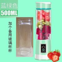 六叶刀头榨汁杯电动便携式网红同款充电式果汁料理辅食榨汁机|蓝绿色+备用玻璃杯