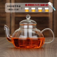 煮茶器玻璃过滤烧水泡煮茶壶养生小型电加热陶炉家用黑白茶具套装|1000ML单壶（送杯子4个壶刷1把）4-5人用
