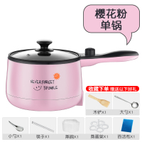 迷你小电锅小功率学生宿舍煮面小火锅多功能家用煮饭炒菜一体小锅|粉红不粘锅(可煎炒）收藏送7礼