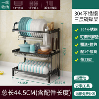 304不锈钢碗架沥水架厨房置物架晾放碗碟盘子刀具用品碗筷收纳盒|（大号）304三层碗碟架+筷子筒+刀架