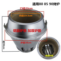 木炭烧鸭炉加厚炉胆通用炉心内胆烤鸭烧鹅鸡烧烤炉耐温炉胆烤箱|钢筋款（2个装）