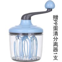 奶油打发器家用手摇打蛋器烘焙发泡蛋糕搅蛋器龙卷风半自动打蛋机|天蓝色（赠PP蛋清分离器1支）