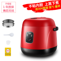 迷你电饭煲1人-2人小型电饭锅家用学生宿舍煮饭老式普通3|红色带蒸碟