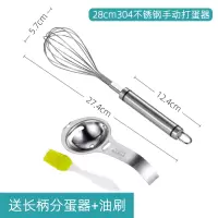不锈钢手动打蛋器手持家用烘焙工具奶油打发器鸡蛋搅拌器迷你小型|【304】27.4打蛋器+分蛋器+油刷