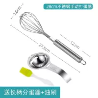 不锈钢手动打蛋器手持家用烘焙工具奶油打发器鸡蛋搅拌器迷你小型|【201】27.5打蛋器+分蛋器+油刷