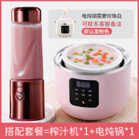 网红榨汁杯电动便携充电式榨汁机家用水果小型多功能学生宿舍|玫瑰金-电炖锅套餐