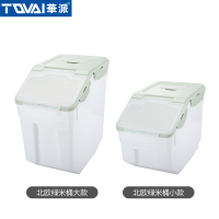 厨房家用储粮盒米缸密封塑料桶储米箱装米粉面桶收纳箱20斤30斤装|绿（大+小）
