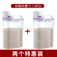 厨房家用储粮盒米缸密封塑料桶储米箱装米粉面桶收纳箱20斤30斤装|两个装