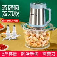 绞肉机家用电动不锈钢小型打馅碎菜搅拌料理多功能搅肉机神器|大容量玻璃碗配两套刀