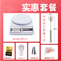 打蛋器手持电动家用小型打奶油蛋清鸡蛋打发器蛋糕烘焙自动搅拌机|半自动打蛋器+秤+4袋1咀