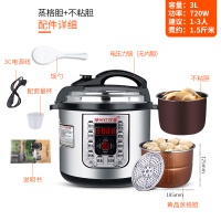 电压力锅家用压全自动多功能智能电饭煲2.5l3l5l6l升|3L银色双胆（蒸格胆+不粘胆）适合1-3人使用