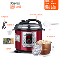 电压力锅家用压全自动多功能智能电饭煲2.5l3l5l6l升|4L紫红色蒸格单胆适合3-5人使用