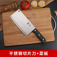 家用厨房菜刀斩切两用刀斩骨刀大刀不锈刚屠宰专用剁骨头刀具|塑料柄切片刀+竹菜板