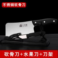 家用厨房菜刀斩切两用刀斩骨刀大刀不锈刚屠宰专用剁骨头刀具|塑料柄骨刀+水果刀+刀架