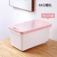 防虫防潮密封装米桶 多功能家用厨房20斤储米箱面粉储存罐|6KG橘粉