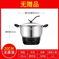 多功能家用电热锅电锅小电锅电用炒锅炒菜电炒锅宿舍学生锅火锅锅|20CM无笼无赠品