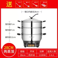 多功能家用电热锅电锅小电锅电用炒锅炒菜电炒锅宿舍学生锅火锅锅|28CM双笼（普通款）