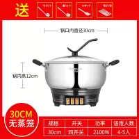 多功能家用电热锅电锅小电锅电用炒锅炒菜电炒锅宿舍学生锅火锅锅|30CM无笼（普通款）