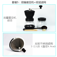 手动咖啡豆研磨机 手摇磨豆机家用小型水洗陶瓷磨芯手工粉碎器|5：双罐磨豆机组合+双层滤网