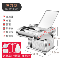 面条机家用小型电动全自动擀面饺子皮多功能不锈钢商用|三刀型（送赠品）+挂面架+揉面袋
