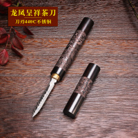 茶刀不锈钢专用普洱刀茶针茶锥手工大马士革精钢茶饼撬茶茶具配件|龙凤呈祥茶刀（特价）