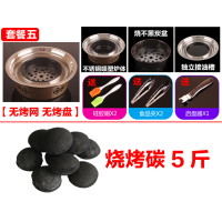 韩式烧烤炉圆形无烟碳烤炉烤肉炉木炭商用室内家用小型烤盘烤肉架|新款炭烤炉（组合一）套餐一+碳