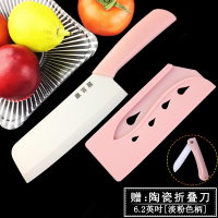 陶瓷刀具菜刀 厨用切片刀辅食刀切菜刀切肉刀宿舍厨房家用|6.2英吋【淡粉色柄】送：折叠陶瓷刀-颜色随机