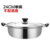 加厚不锈钢电热锅多功能分体电煮锅调温式电热锅学生宿舍电火锅|24cm单锅（不配底座）