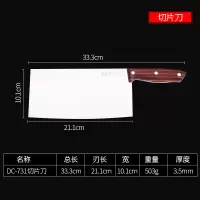 菜刀家用不锈钢锋利切菜切肉刀厨师厨房专用切片刀具套装|DC-731切片刀