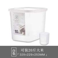 米桶家用塑料米桶防虫防潮密封大容量装米桶储米箱20斤装|白色HPL516（20斤米）送量杯+干燥剂