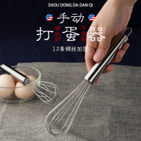 加粗不锈钢蛋抽 手动打蛋器 手持搅拌器 奶油蛋清黄油小烘焙家用|银白色