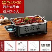 烤鱼炉 酒精木炭商用家用炭烤烧烤炉架子不锈钢长方形家用烤鱼盘|黑色抽拉款45*30