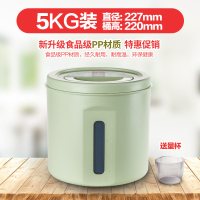 密封装米桶家用防潮防虫10斤20斤装面桶大米储存罐储米箱米缸|绿色5KG-送量杯