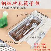 不锈钢沥水消毒柜筷子盒方形家用筷子笼厨房餐具勺子收纳架|钢板