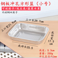 不锈钢沥水消毒柜筷子盒方形家用筷子笼厨房餐具勺子收纳架|小号钢板方形篮（孔2mm）