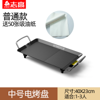火锅烧烤一体锅多功能电烤盘家用烫煎烤涮烤肉两用架炉铁板烧|中号普通款【送50张油纸】