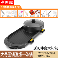 火锅烧烤一体锅多功能电烤盘家用烫煎烤涮烤肉两用架炉铁板烧|大号圆锅豪华款【送10件套】