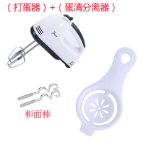 德尔打蛋器电动家用迷小型自动迷你打蛋机奶油打发器搅拌和面工具|打蛋器+蛋清分离器